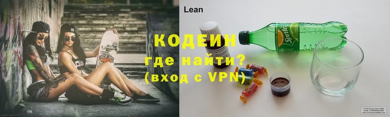 Codein напиток Lean (лин)  купить наркоту  Кяхта 